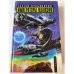 Императоры Иллюзий