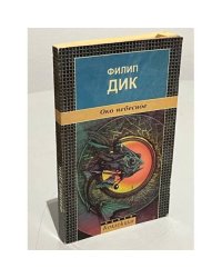 Око небесное