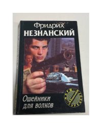 Ошейники для волков
