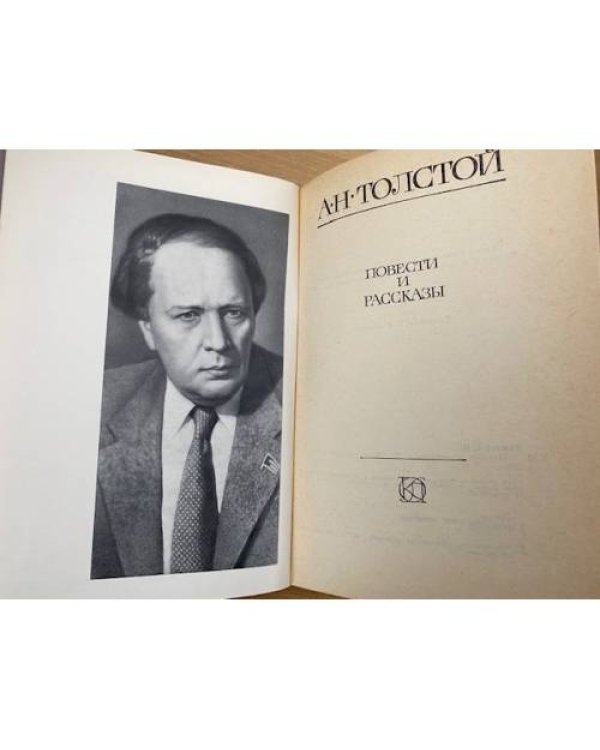 . Повести и рассказы