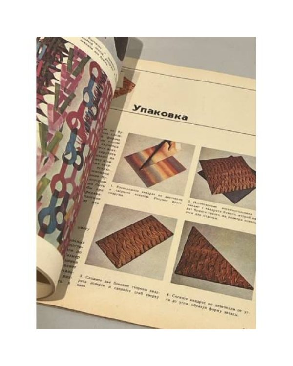 Поделки из бумаги