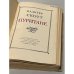 Дополнительное изображение книги «Пуритане»