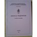 Обложка книги «Финансы предприятия» — Быстрова, Елена В.