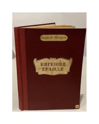 Евгения Гранде
