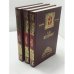 Александр Иванович Куприн. Избранные сочинения: в 3 томах.