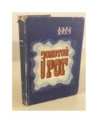 Золотой рог