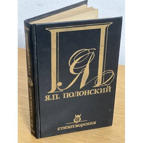 Стихотворения