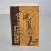 Обложка книги «Французская фантастическая проза» — А.М. Григорьев, ISBN 5030019847