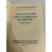 Дополнительное изображение книги «Л. Н. Толстой в последний год его жизни »