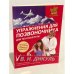 Упражнения для позвоночника: для тех, кто в пути