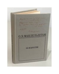 Об искусстве