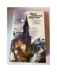 Затемнение в Грэтли