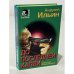 До последней капли