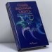 Обложка книги «Судьба. Фатализм. Смерть» — Павел Стовбчатый, ISBN 9785780506751