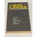 Обложка книги «До самой сути. Мегрэ в Нью-Йорке. Мегрэ у коронера» — Жорж Сименон