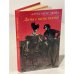 Обложка книги «Дама с камелиями» — Дюма-сын Александр, Антик Софья Морицевна, ISBN 5339008169