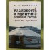 Клановость в политике регионов России. Тувинские правители