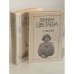 Обложка книги «Сочинения Марины Цветаевой в 2 томах» — Марина Цветаева