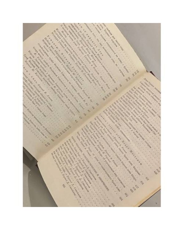 Дополнительное изображение книги «Песнь о Роланде. Коронование Людовика. Нимская телега. Песнь о Сиде. Романсеро»