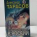 Фальшивомонетчики в России
