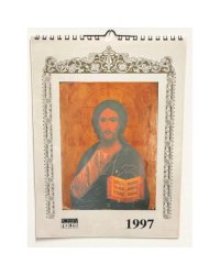 Календарь четырехъязычный ежемесячный с иконами на 1997 год