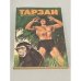 Обложка книги «Тарзан» — Эдгар Райс Барроуз