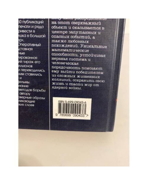Дополнительное изображение книги «Атомный поезд»