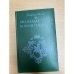 Зрелые годы короля Генриха IV