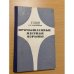 Промышленные ядерные взрывы (зарубежные исследования)