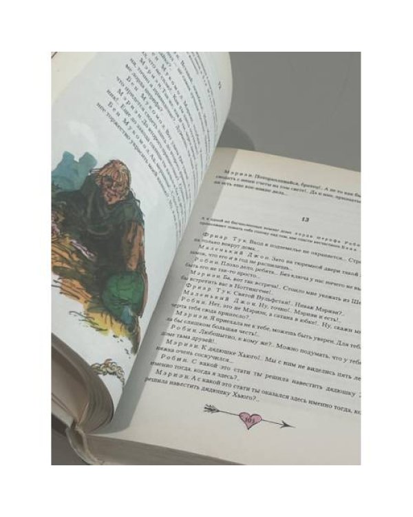 Дополнительное изображение книги «Бродячий театр»