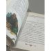 Дополнительное изображение книги «Бродячий театр»
