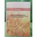 Сложное наименования лица как единицы сопоставительного анализа (русский и немецкий языки)