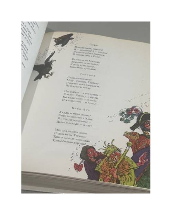 Дополнительное изображение книги «Бродячий театр»