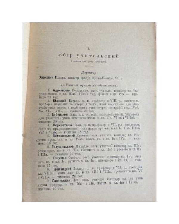 Звіт дирекції ц. к. Академічної гімназії у Львові