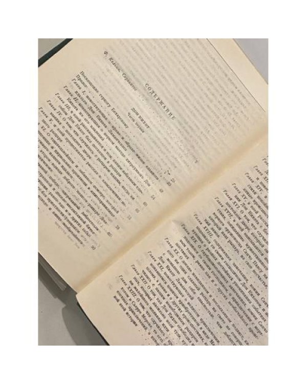Дополнительное изображение книги «Дон Кихот. В двух томах. Том 1»