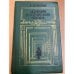 Обложка книги «Державы Российской посол» — Дружинин Владимир Николаевич