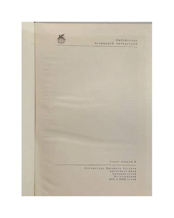 Дополнительное изображение книги «Дон Кихот. В двух томах. Том 1»