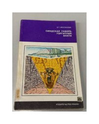 Синдская гавань. Горгиппия. Анапа