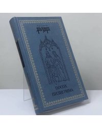 Посох пилигрима