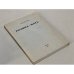 Обложка книги «Родина - мать» — Миролюбов Юрий