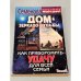 Обложка книги «Дом-зеркало судьбы» — Семенова А., ISBN 5837800344