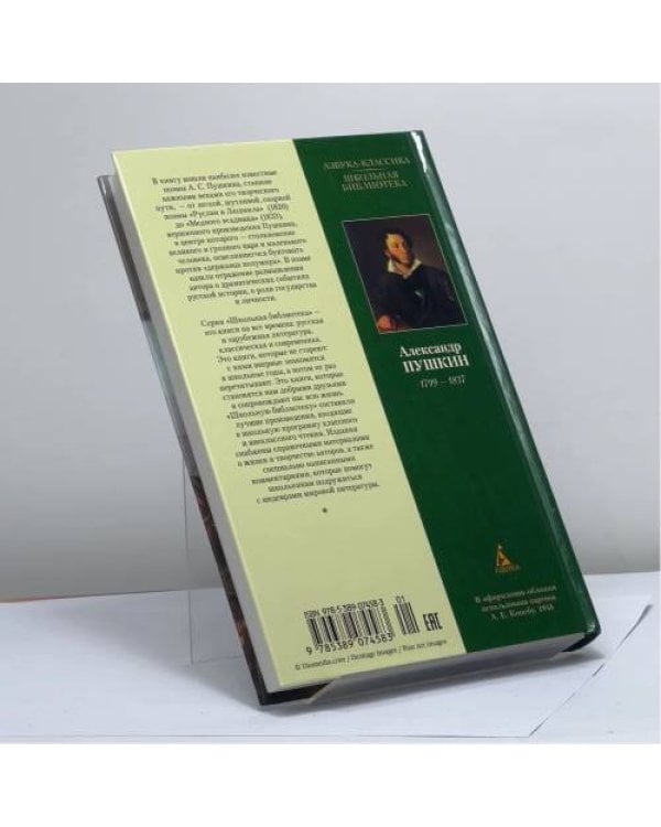 Дополнительное изображение книги «Поэмы»