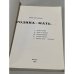 Дополнительное изображение книги «Родина - мать»