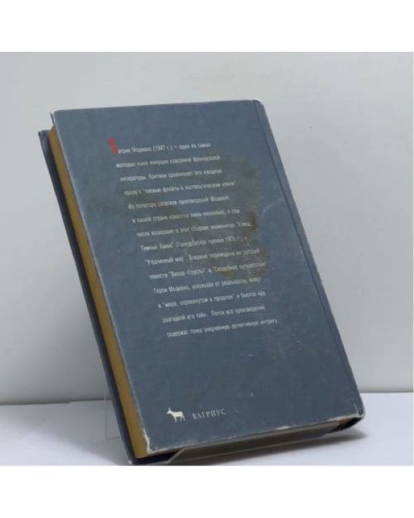 Дополнительное изображение книги «Утраченный мир»