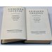 . Собрание сочинений в 8-ми томах. Том 1. Рассказы, очерки. 1881-1883