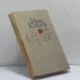 Обложка книги «Сердце» — Иван Катаев