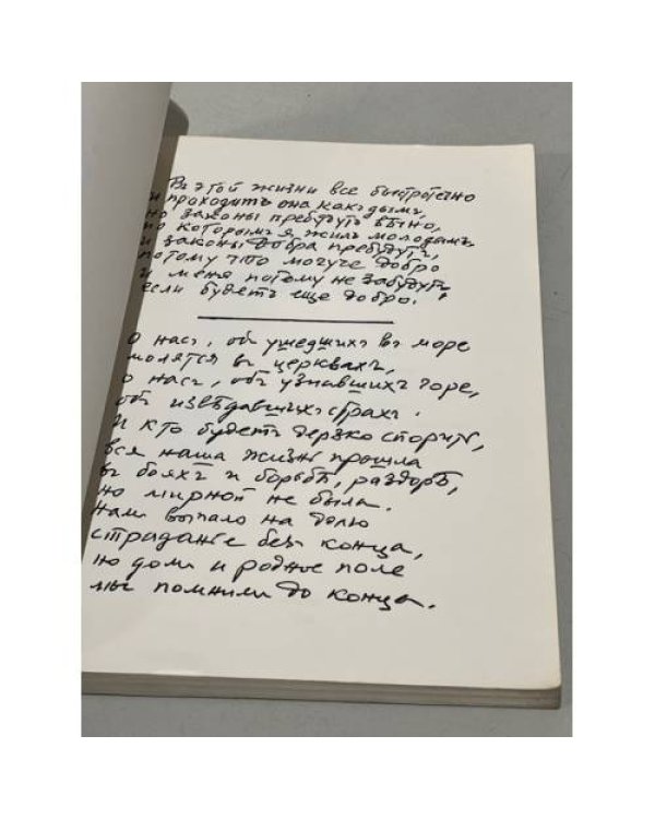 Дополнительное изображение книги «Родина - мать»