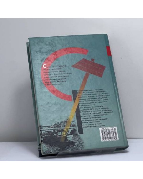 Дополнительное изображение книги «Сомнения и надежды»