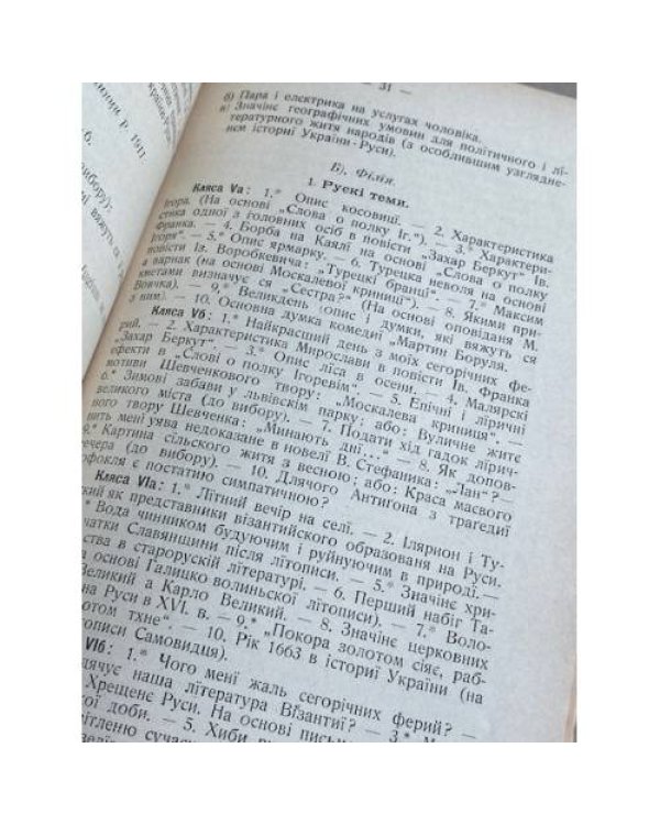 Звіт дирекції ц. к. Академічної гімназії у Львові за шкільний рік 1911/12