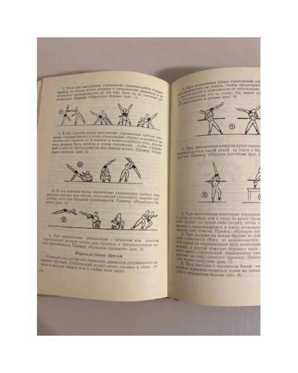 Дополнительное изображение книги «Спортивно-игровой метод физического воспитания»